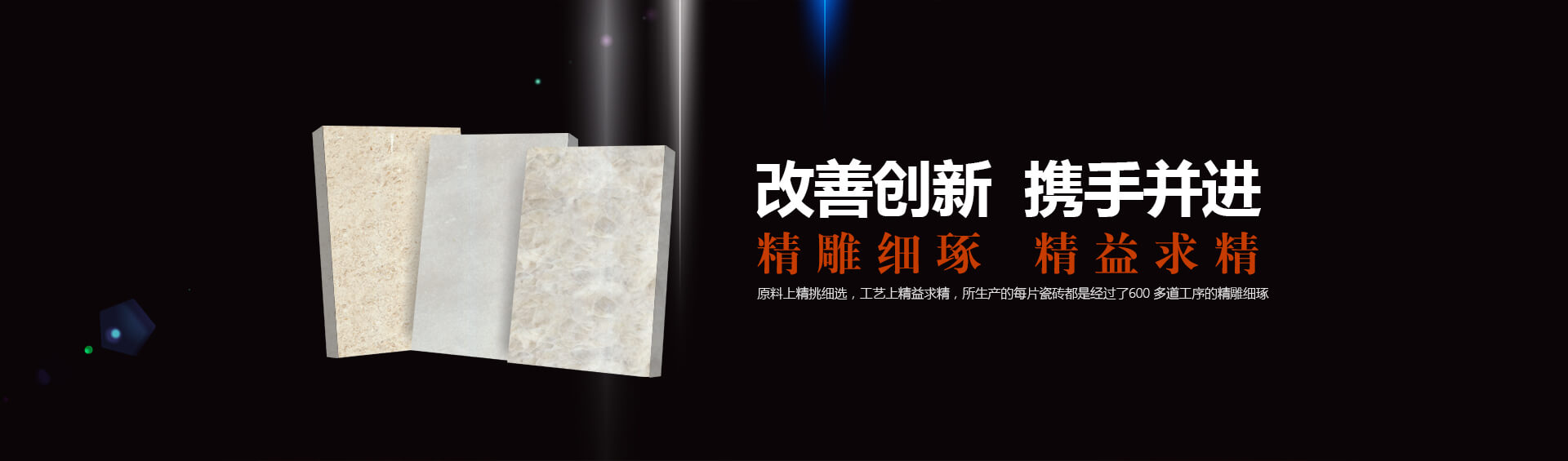 金利辉陶瓷