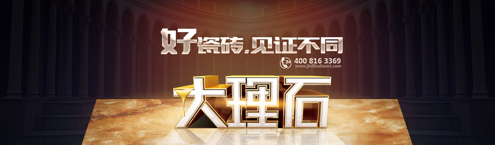 佛山市金利辉陶瓷有限公司